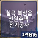 칠  곡 이미지