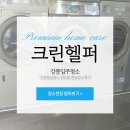 경강로 | 강릉준공청소 경강로 준공청소후기