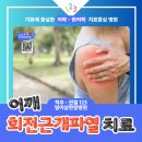 일이삼한의원 이미지
