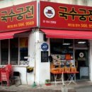 국수궁전 앞 이미지