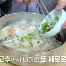 국수옥수 이미지