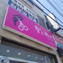 황스헤어 | 강릉미용실 황스헤어 플렉스 시공