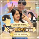 【서울/잠실/송파】 서울 이색데이트 추천｜소마 드로잉카페에서 그림 그리기 데이트♡