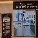 [영등포 두피관리] 닥터모락 당산점 프라이빗 두피케어 솔직후기, 영등포 탈모관리 추천