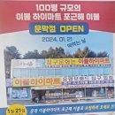 이불하이마트 이미지