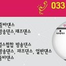 제이제이무용학원