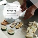 히바치 | 제주 철판요리 전문 레스토랑 공항 근처 히바치 제주 방문 후기