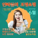 더엘쇼핑