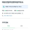 대성주유소 이미지