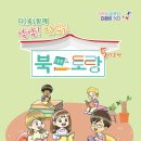 대구동부교육지원청 이미지