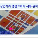 중앙프라자약국 이미지