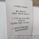 순이네한식