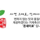 거제축산업협동조합(거제농수산물종합유통센터)