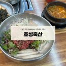 오이축산 | [경산맛집] 자인 육회비빔밥 된장찌개 맛집 “효성축산”