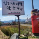 길가네메밀막국수 이미지