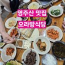 오라방식당 이미지