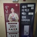 바비한의원 이미지