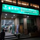 홀론휘트니스클럽 이미지