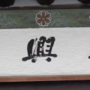 심도역사문화길 이미지