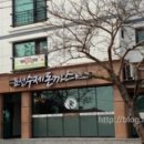 표선수제돈까스