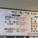 전통갈메기 이미지