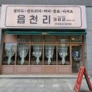 읍천리382선운점
