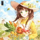 새땅농장 네이버블로그
