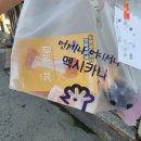 7 | 역시 유명한건 이유가 있어 멕시카나 무안읍점 반반치킨 [후라이드치킨, 치토스치킨] 솔직후기