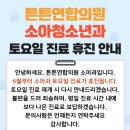 튼튼연합외과의원 이미지