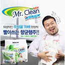 미스터클린 이미지