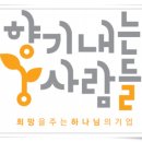 한동향기 이미지