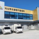 익산학교급식 이미지