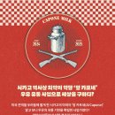 주식회사 밀크유통