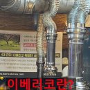 삼형제오리구이 이미지