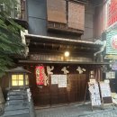 선오뎅바 | [오사카 여행 2] 도톤보리, 야끼니쿠 맛집, 돈키호테 추천템, 오뎅바,이치란 라멘 후기, 하브스 케이크