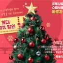 올해 마지막 세일, 최대 20% 할인! ＜슈퍼서울위크_연말감사특별전＞ 개최 이미지