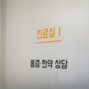 본라인한의원(가산점) 이미지