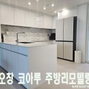 하나종합주방 티스토리