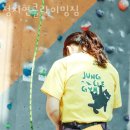 서울 봉천동 클라이밍 정지현클라이밍짐 업체 정보 후기