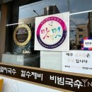 공릉동국수 이미지