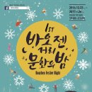 바오젠 이미지