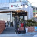 바다에 맛을담다 해담 | 바다를 담아 주는 기장맛집 바다의맛을담다 해담 방문 후기