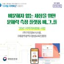 사회적협동조합 소셜벤처기술 이미지