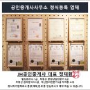 유니크공인중개사사무소 이미지