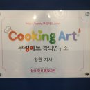 쫑아쿠킹 이미지