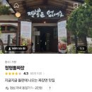 청평돌짜장 이미지