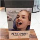 위례중앙치과의원 이미지