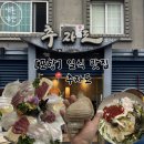 추자도 | [포항] 일식 맛집 숨은 맛집 &lt;추자도&gt; 내돈내산후기