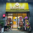 오렌지꼬마김밥 | [내돈내산] 귀여운 김밥 맛집 ‘또또꼬마김밥’ 솔직 후기💛