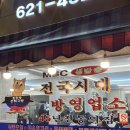 빵순이 두명과 함께한 빵을위한 대전여행 1박 2일 대전 빵투어 (성심당, 콜드버터, 몽심, 무제)